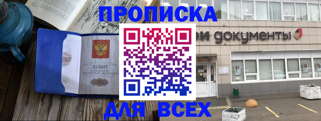 найти адрес прописки в Балаково